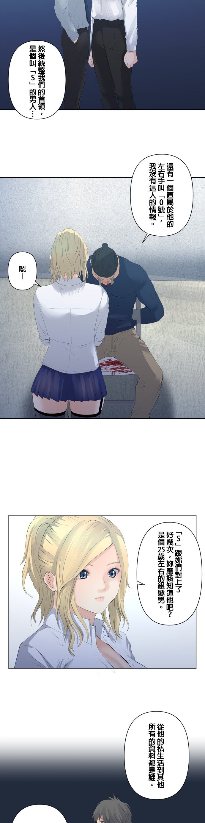第77话