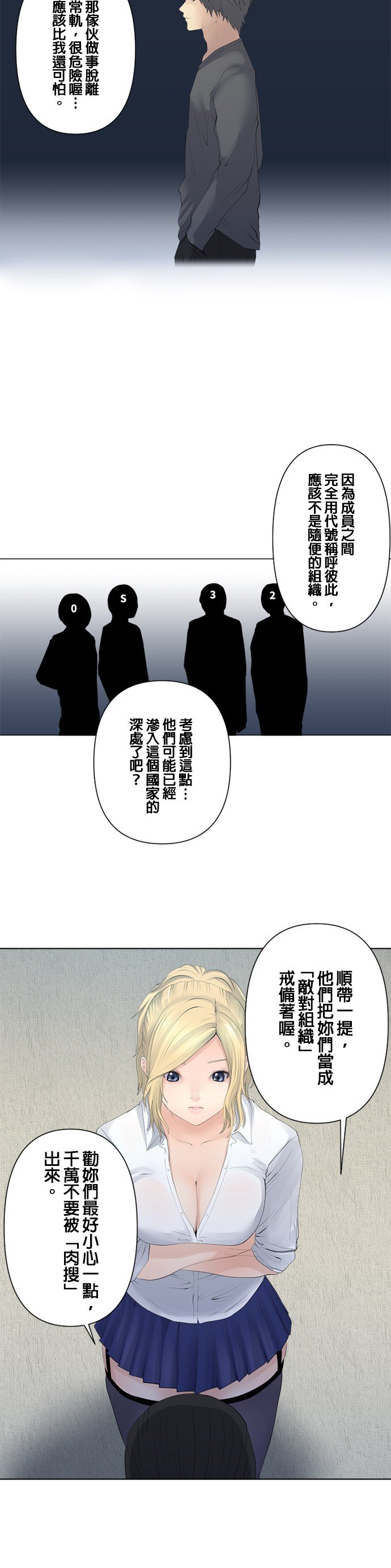 第77话