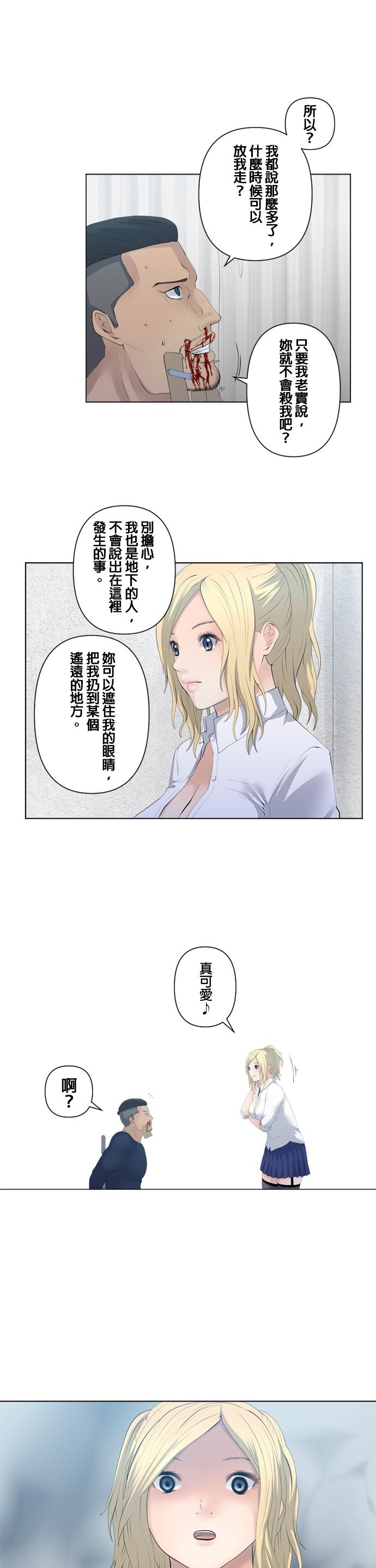 第77话