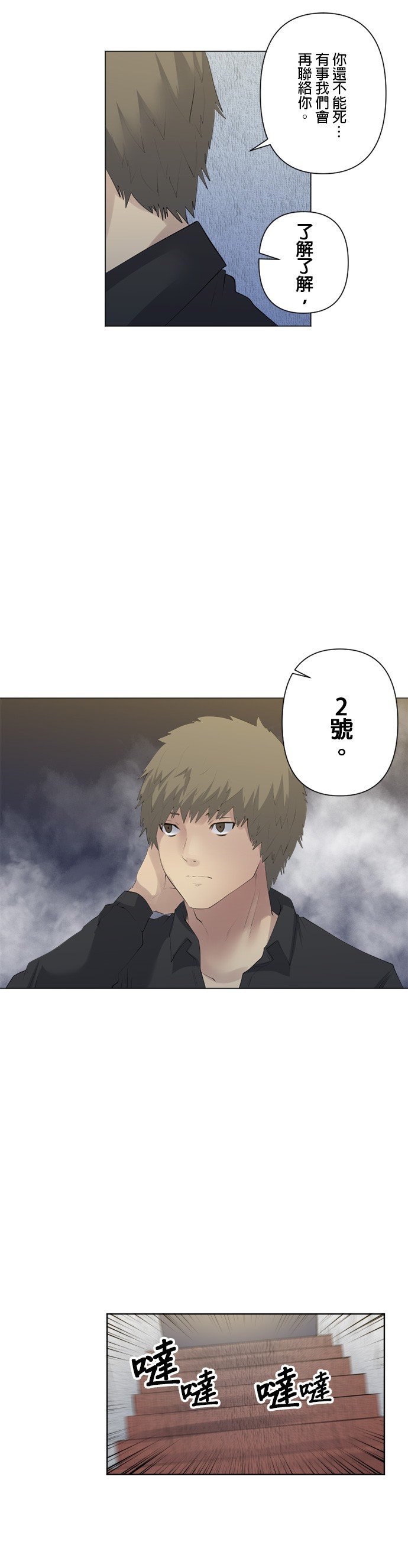 第78话