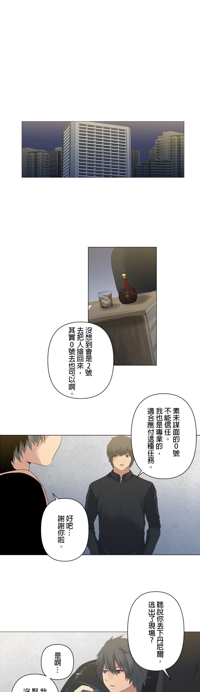 第78话