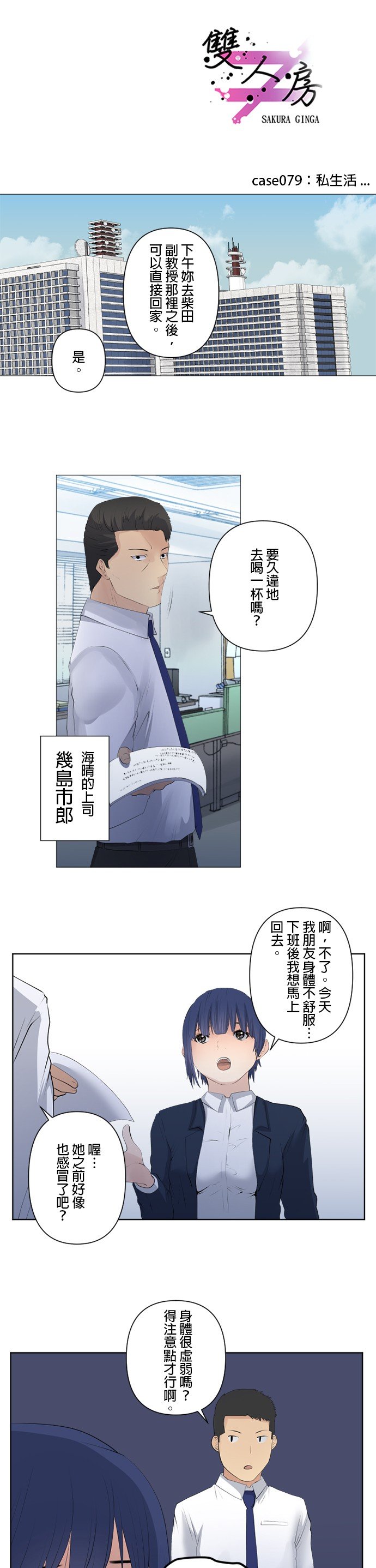 第79话
