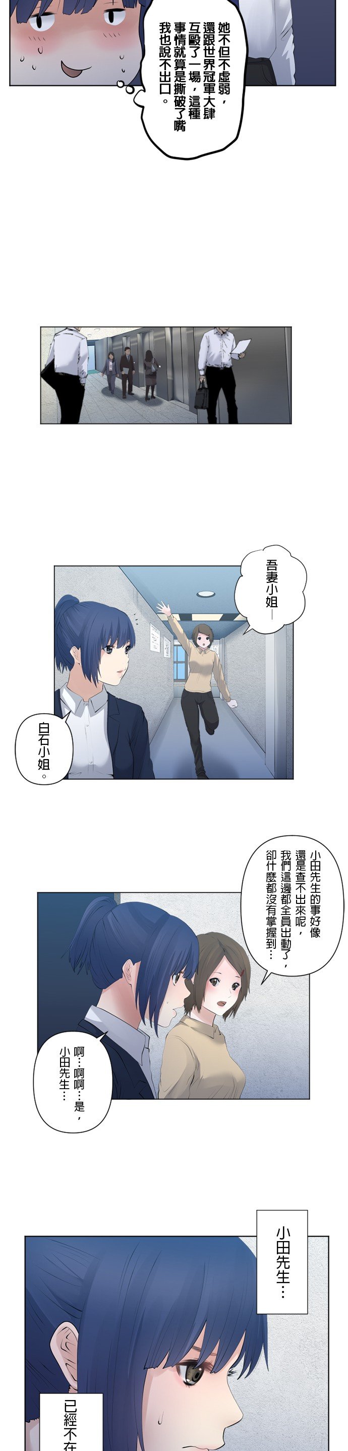第79话