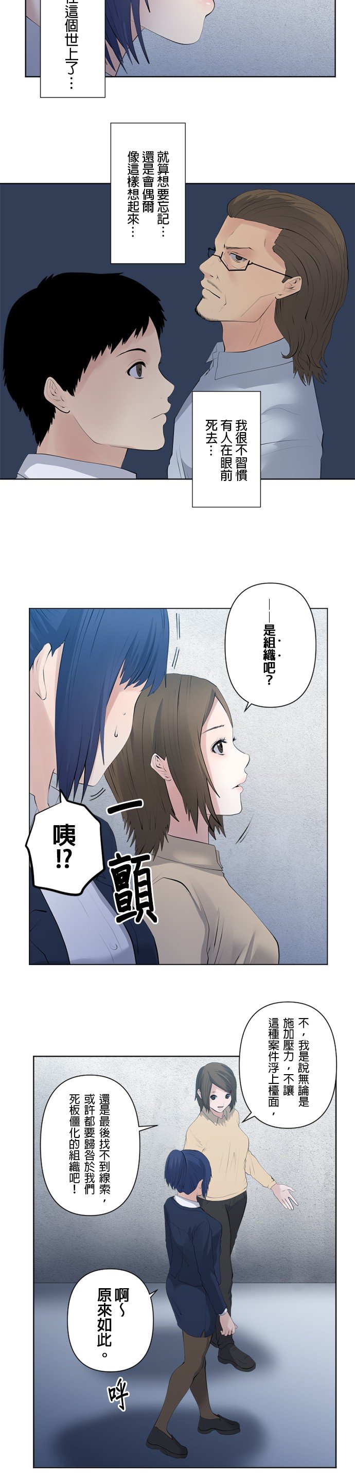 第79话