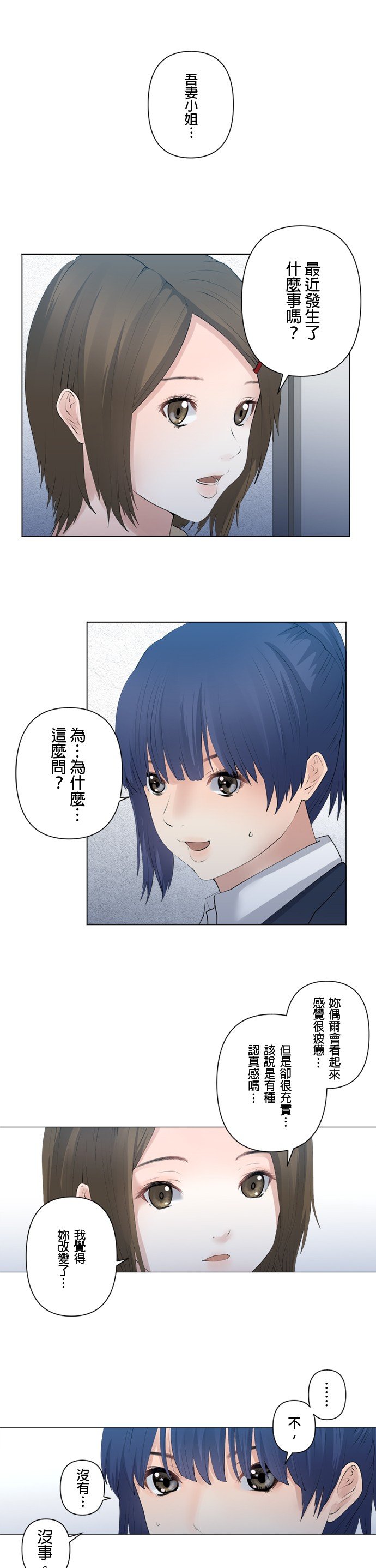 第79话