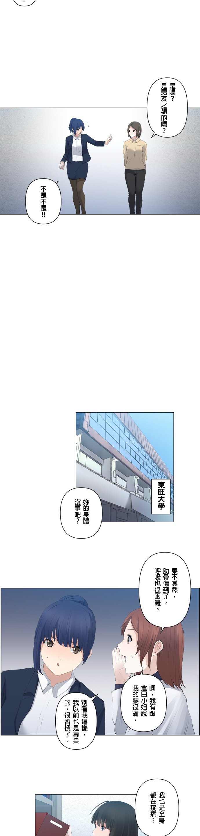 第79话