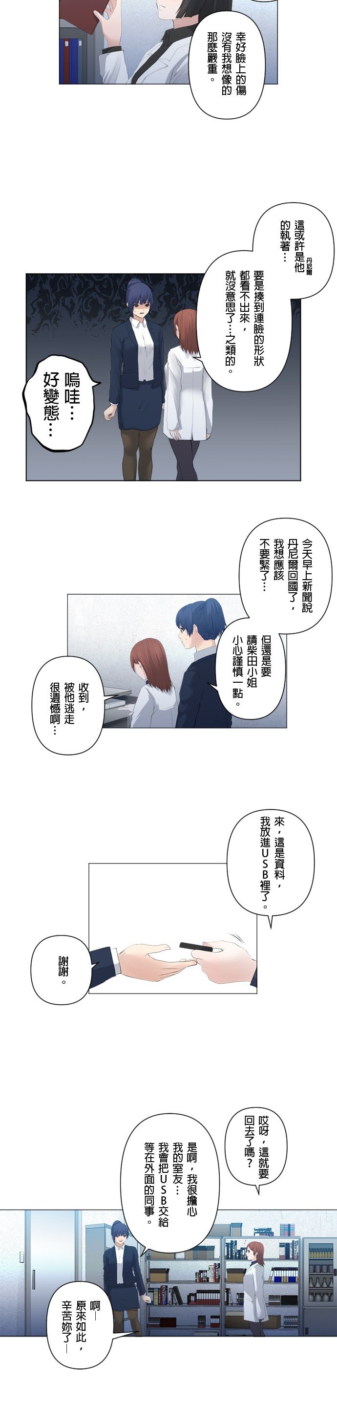 第79话