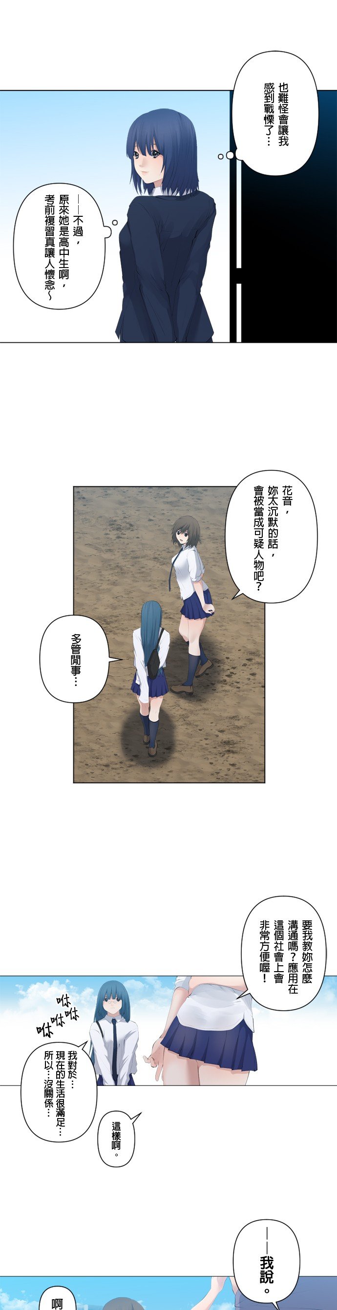 第79话