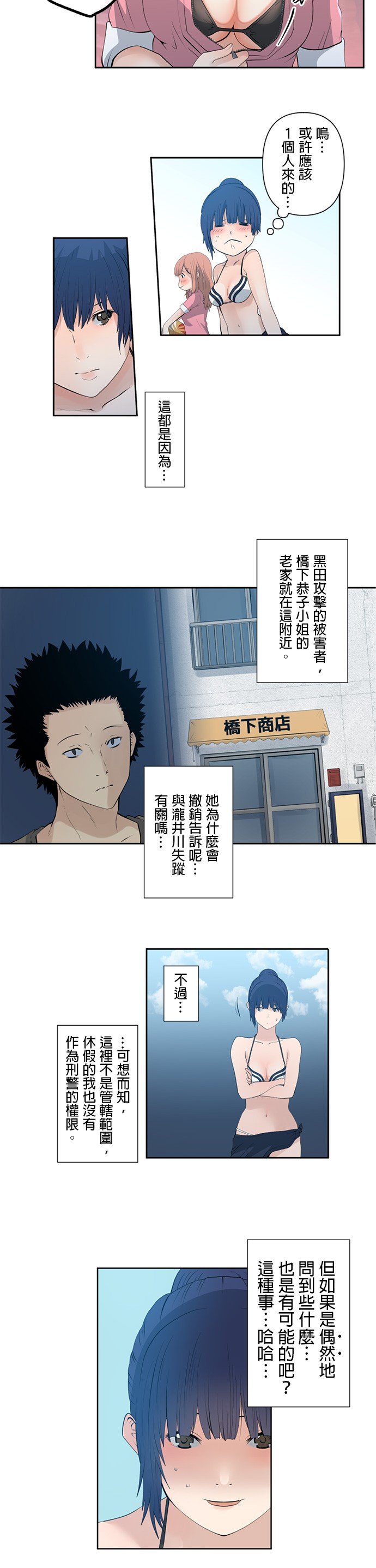 第8话