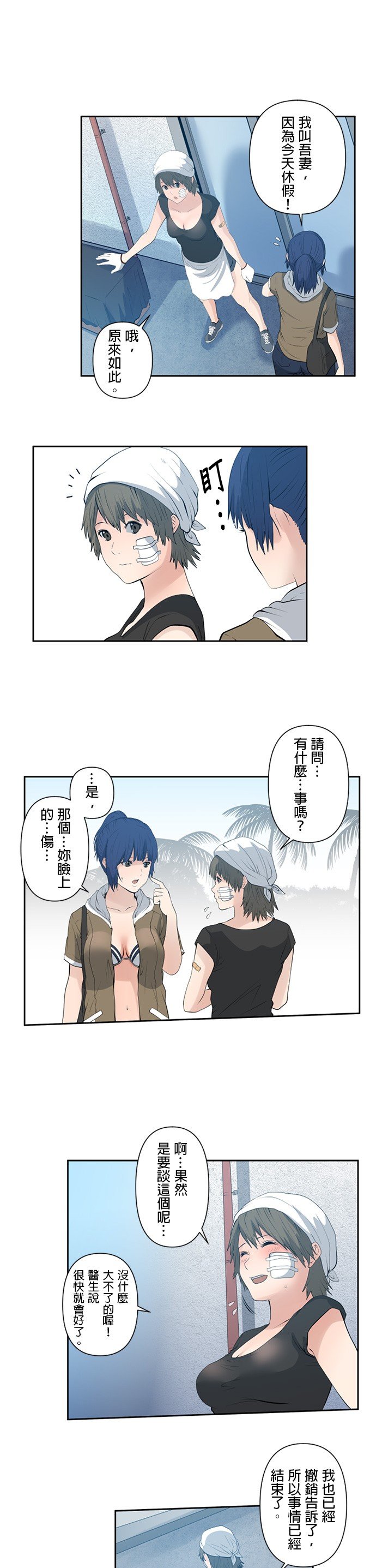 第8话