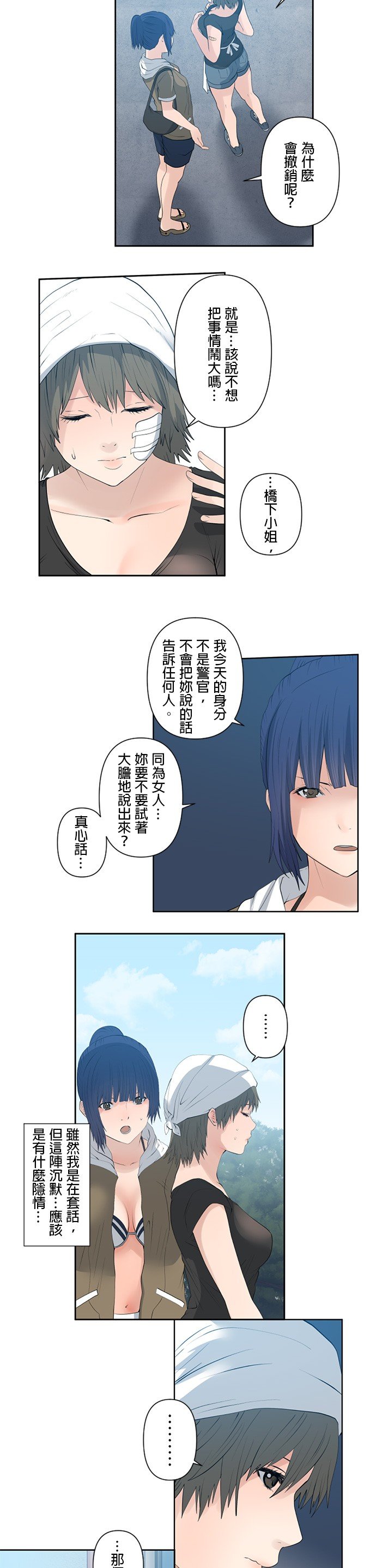 第8话