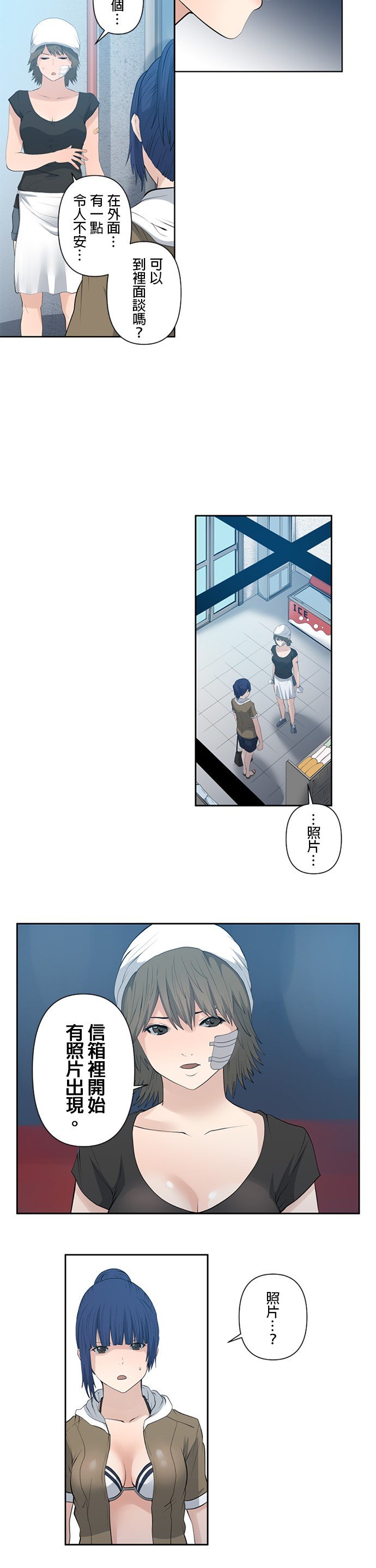 第8话