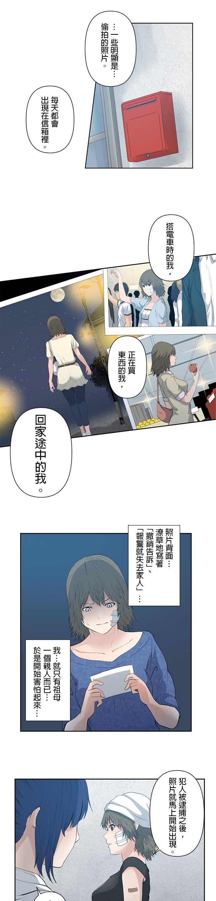第8话