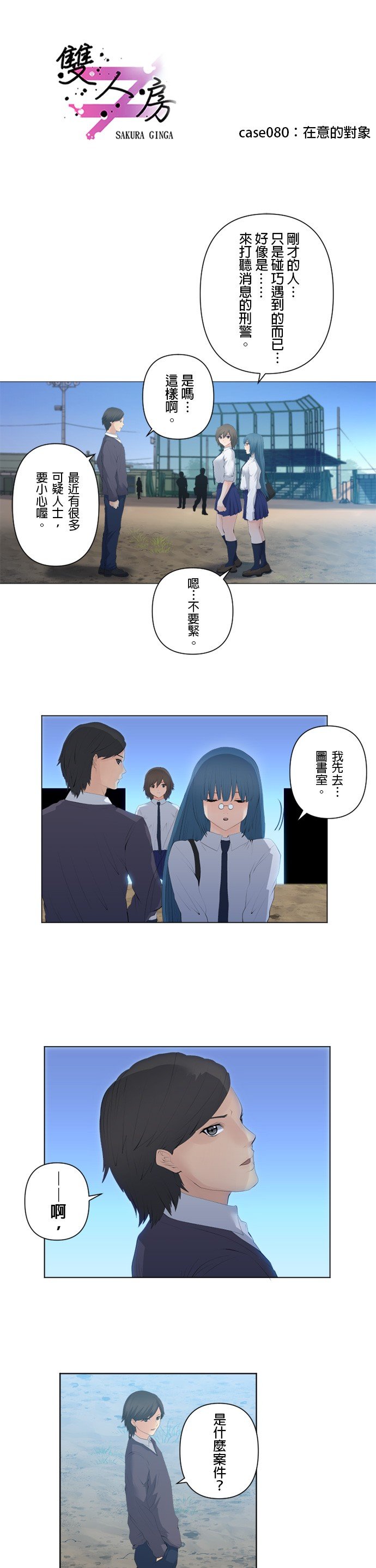 第80话