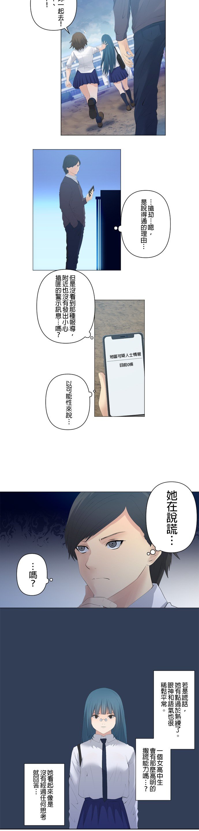 第80话