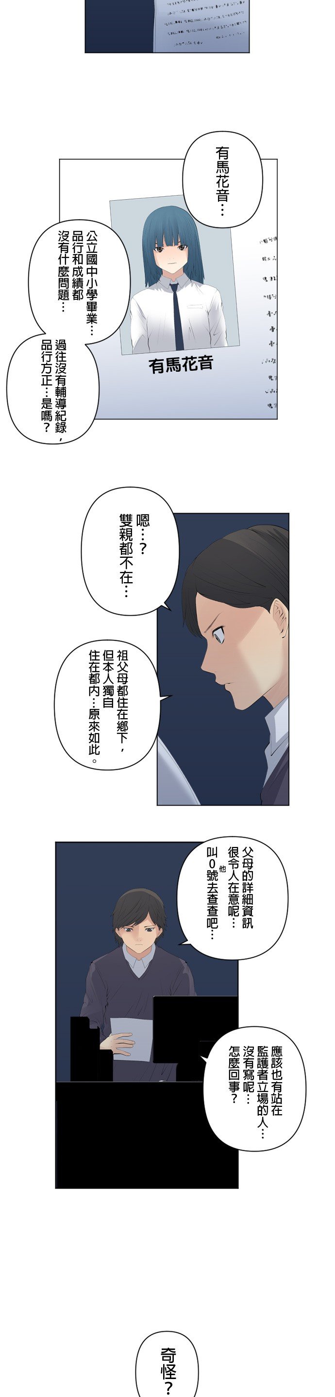 第80话