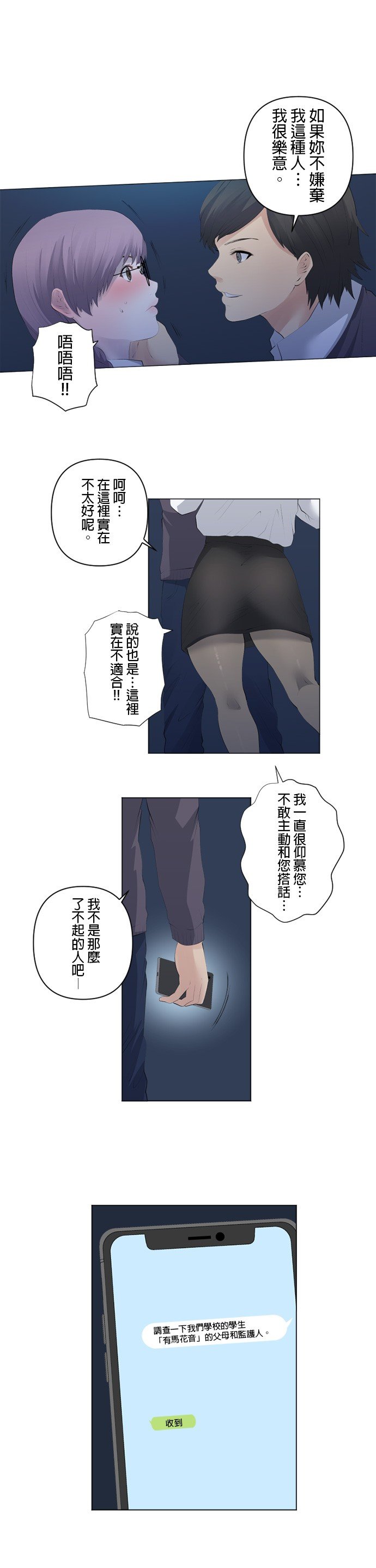 第80话