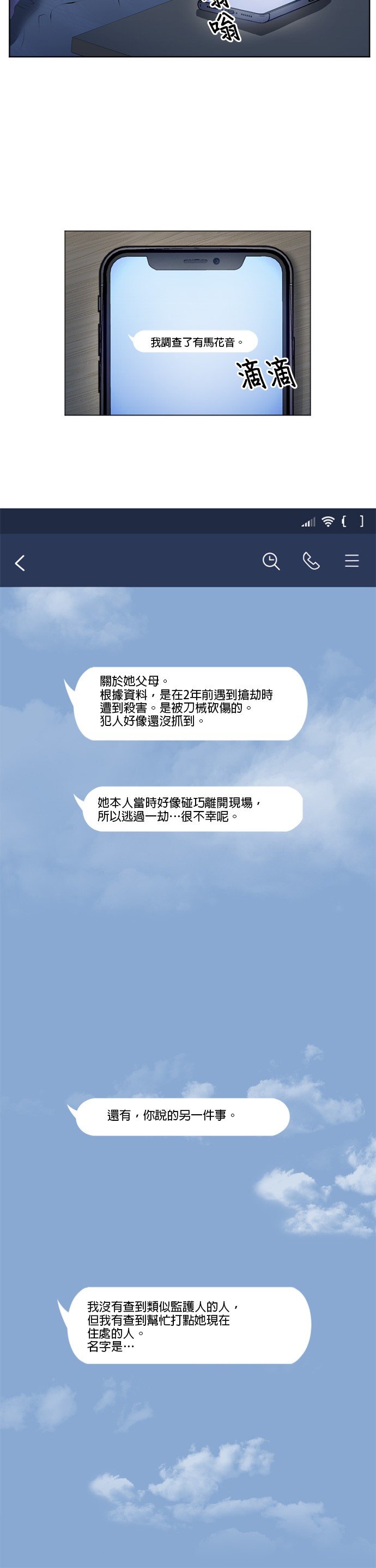 第80话