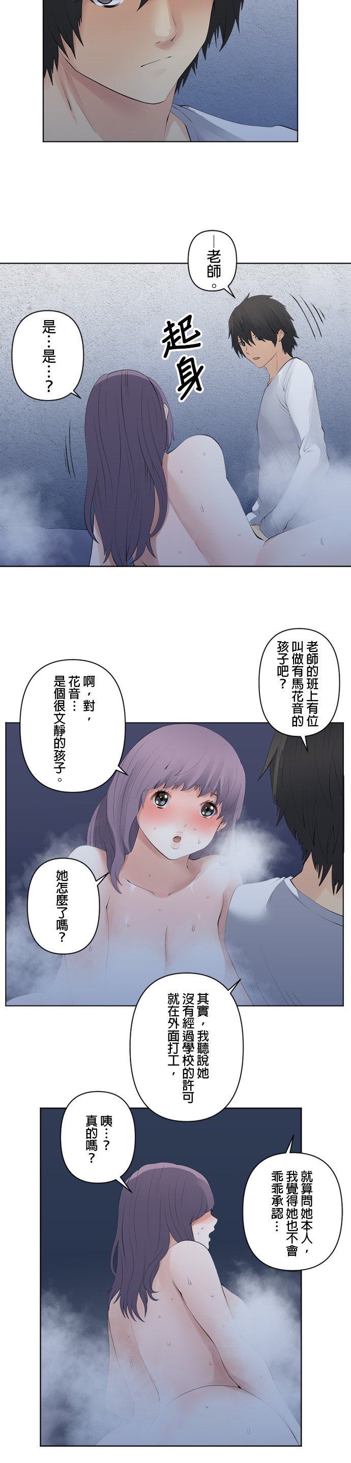 第81话