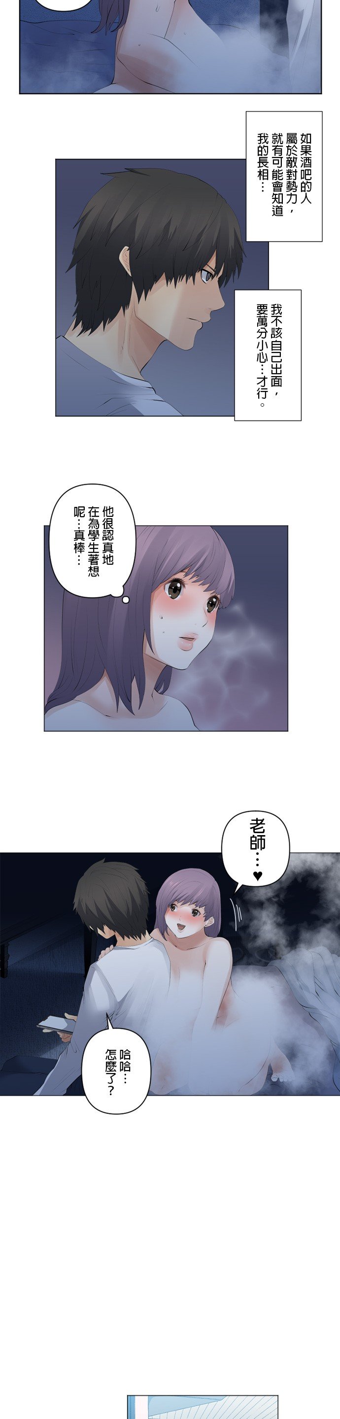 第81话