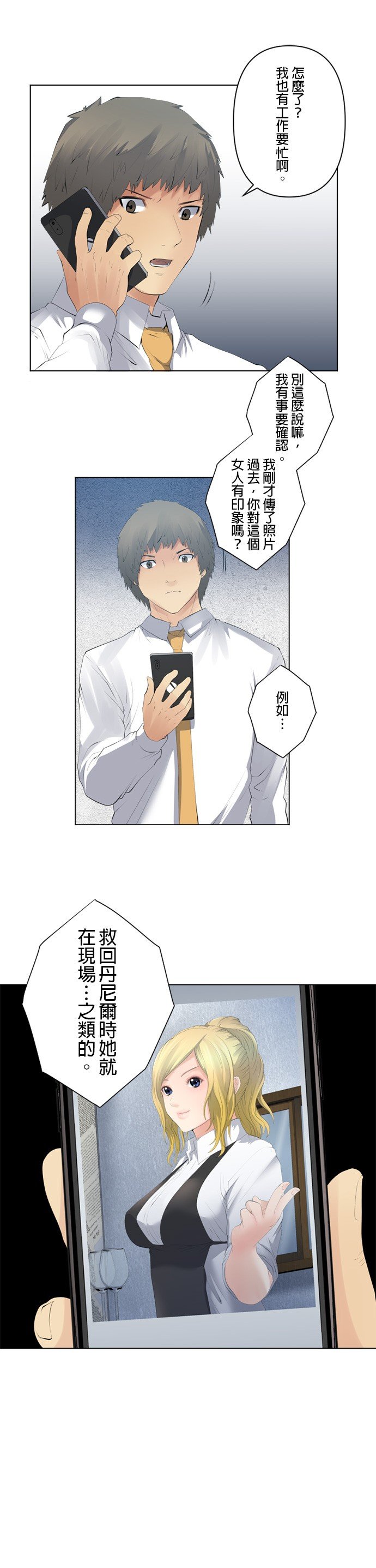 第81话