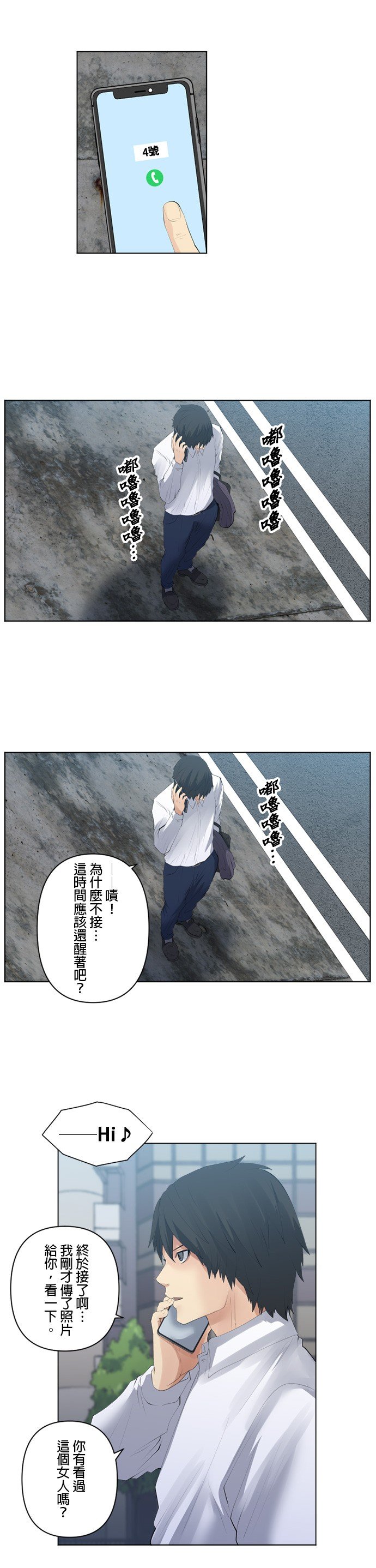 第81话