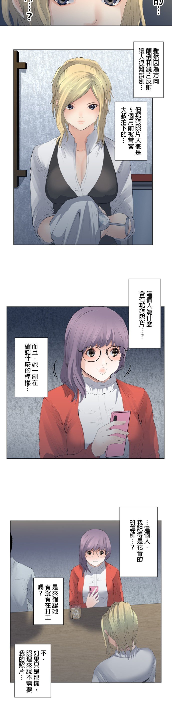 第81话