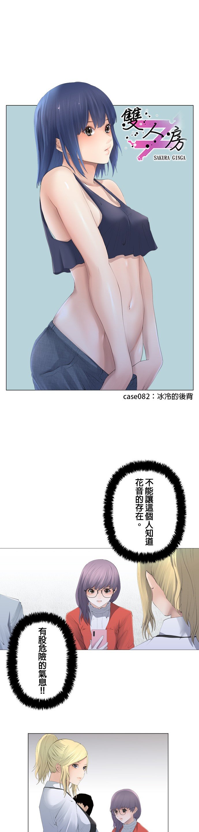 第82话