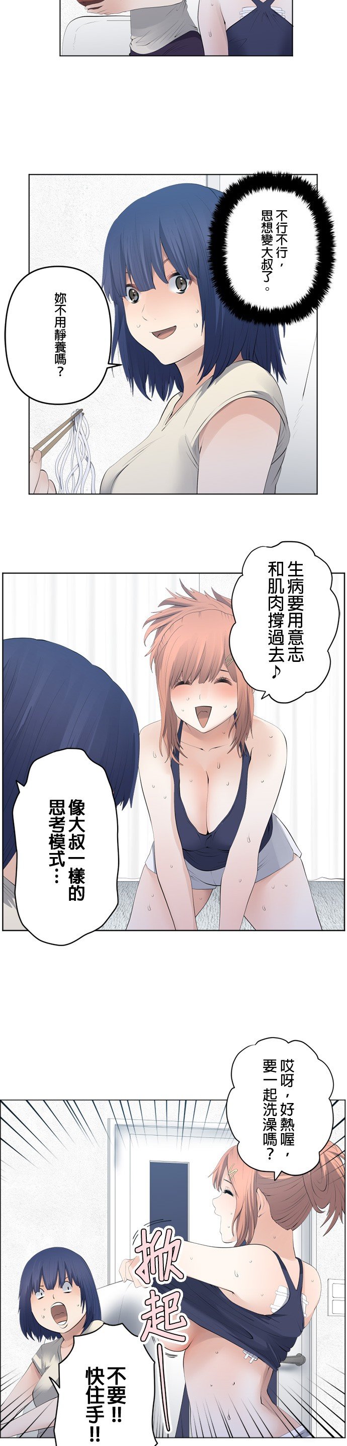 第82话