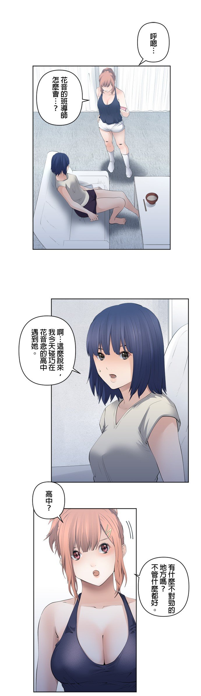 第82话