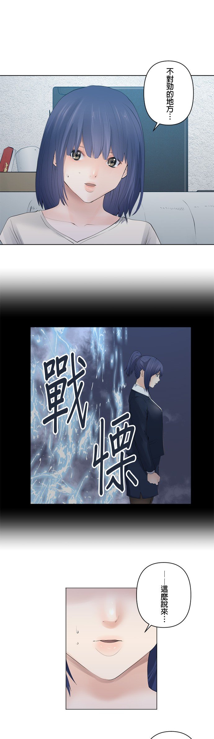 第82话