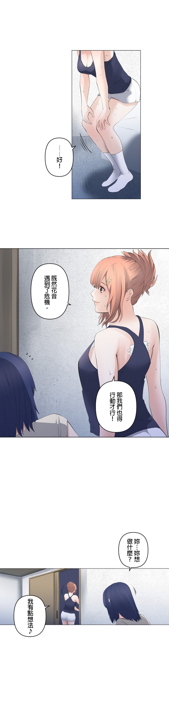 第82话