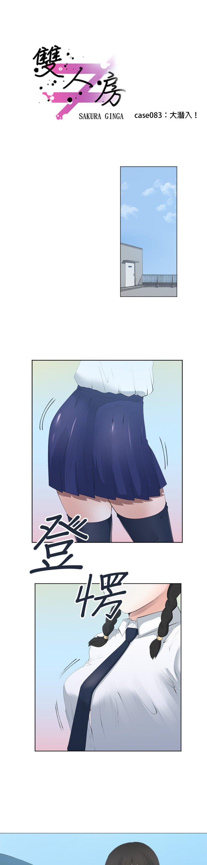 第83话