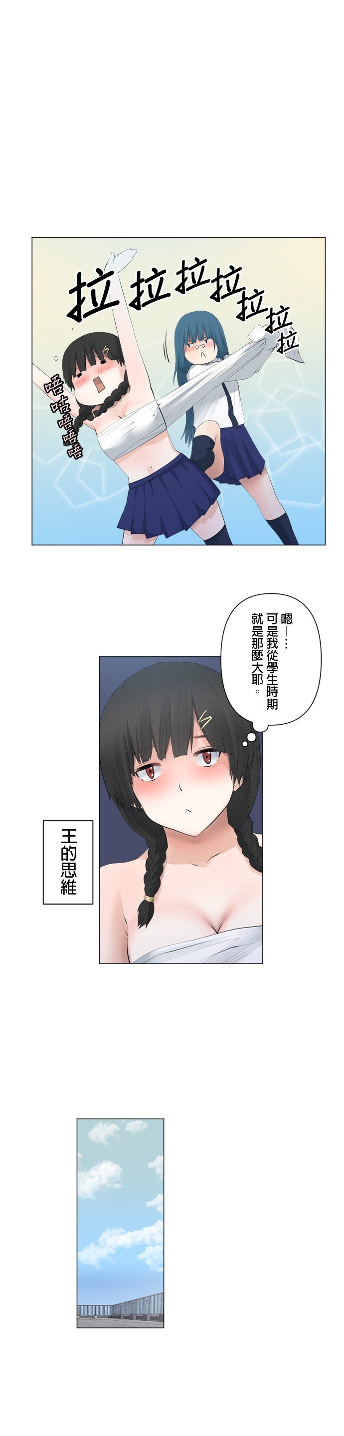 第83话