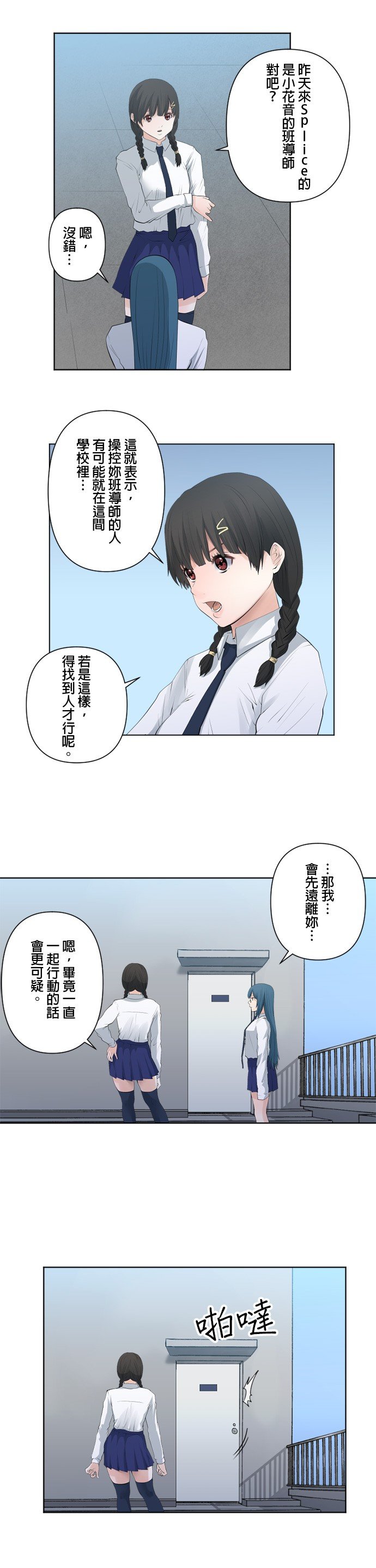 第83话