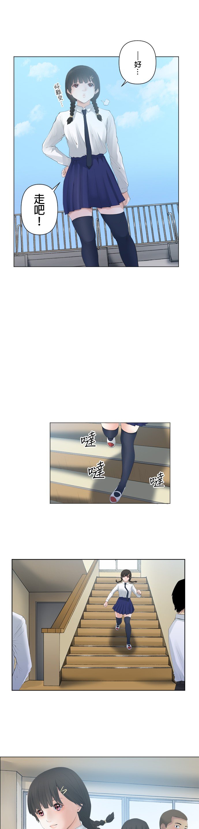 第83话