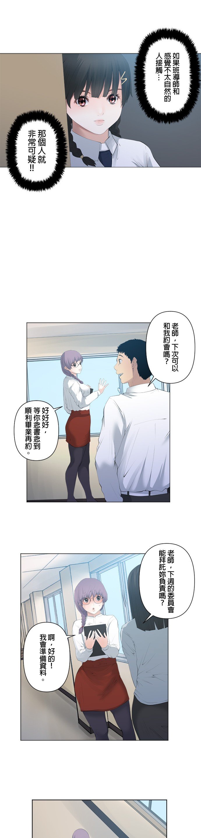 第83话