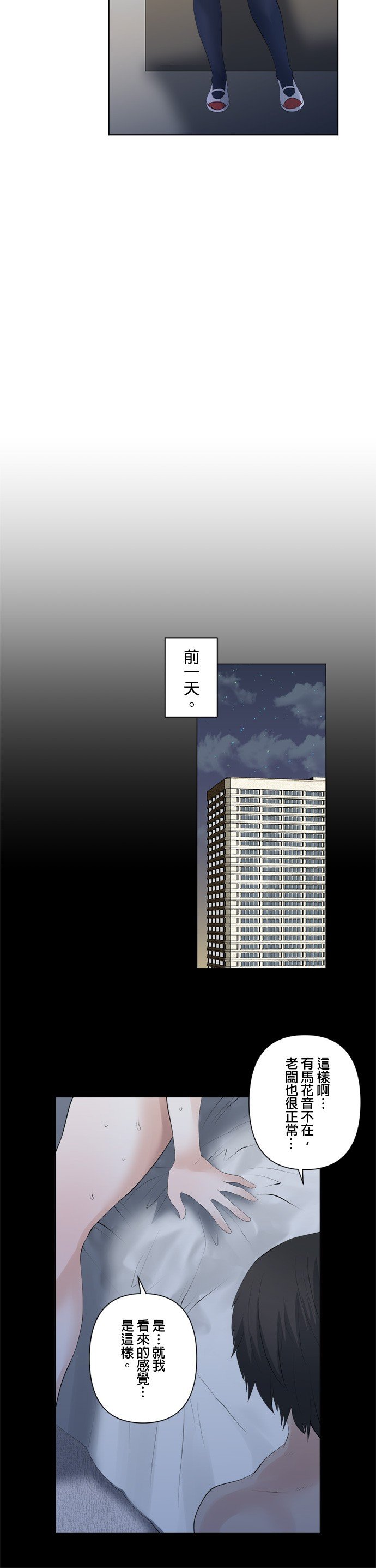 第83话