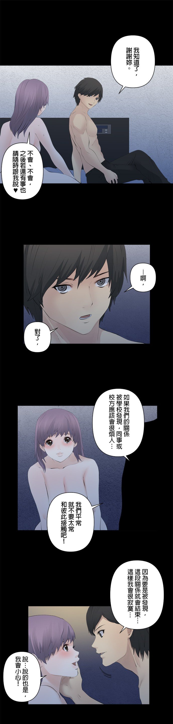 第83话