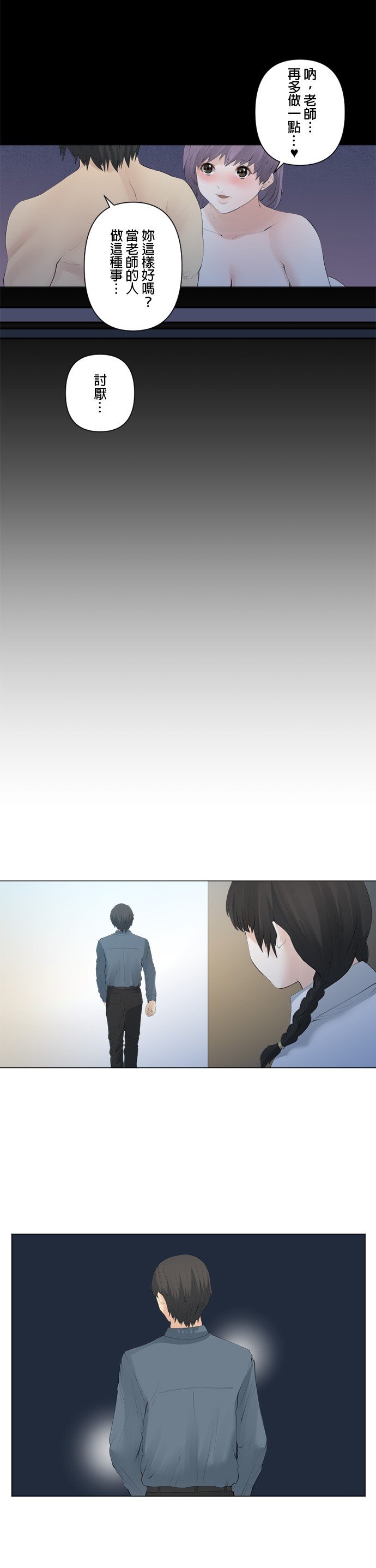 第83话