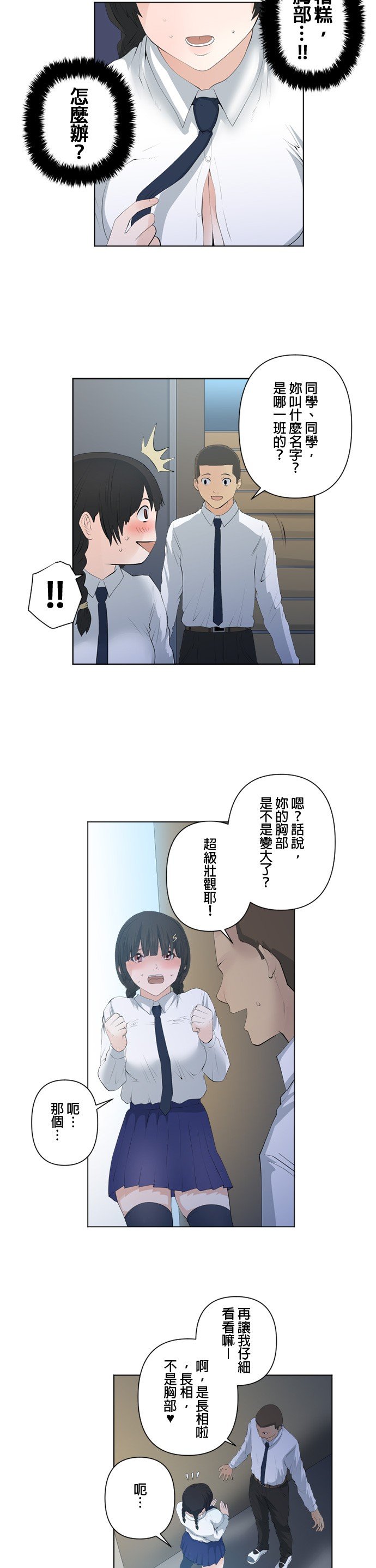第83话