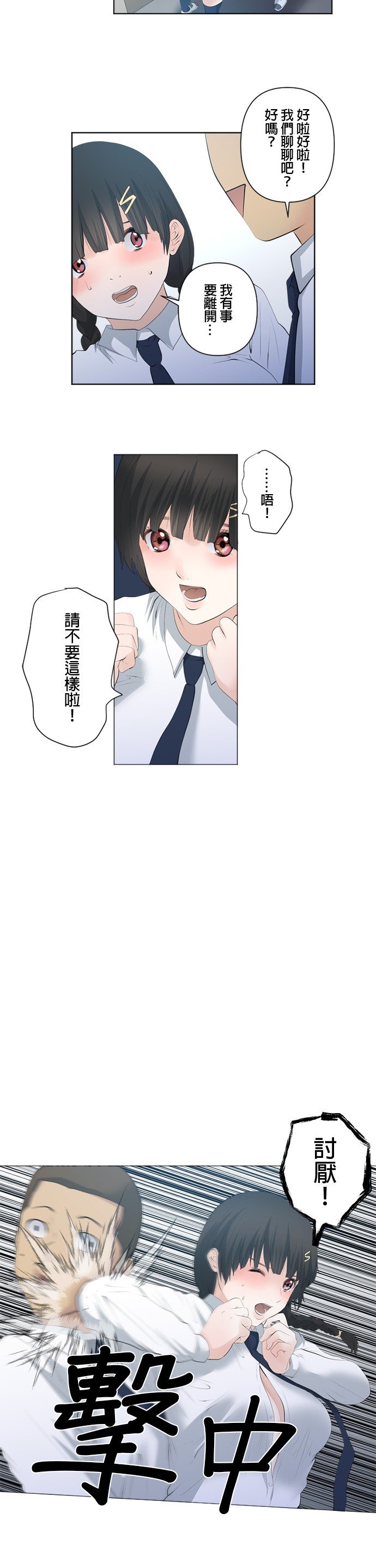第83话