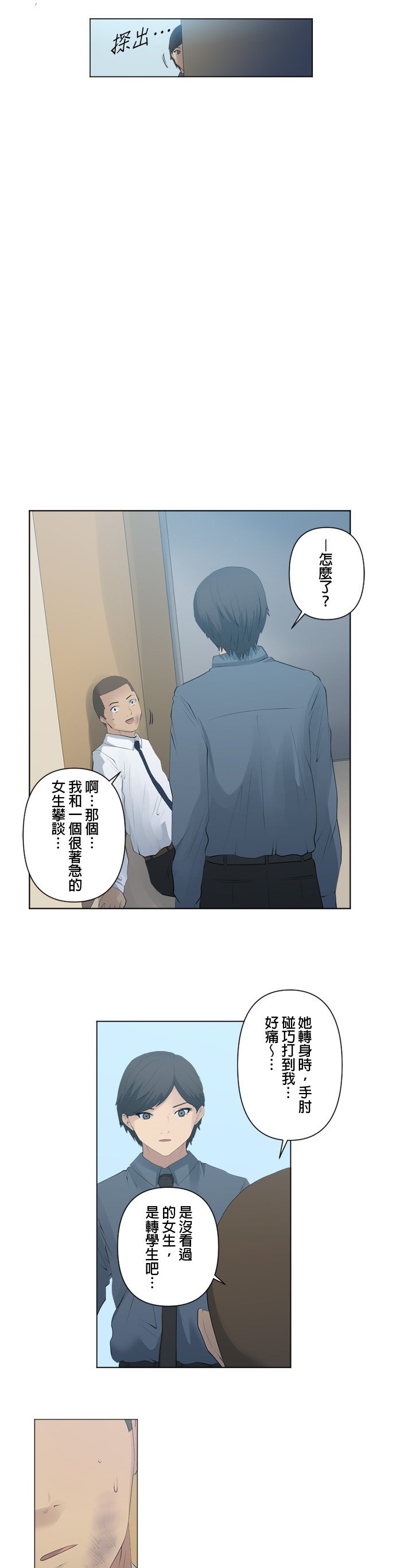 第83话