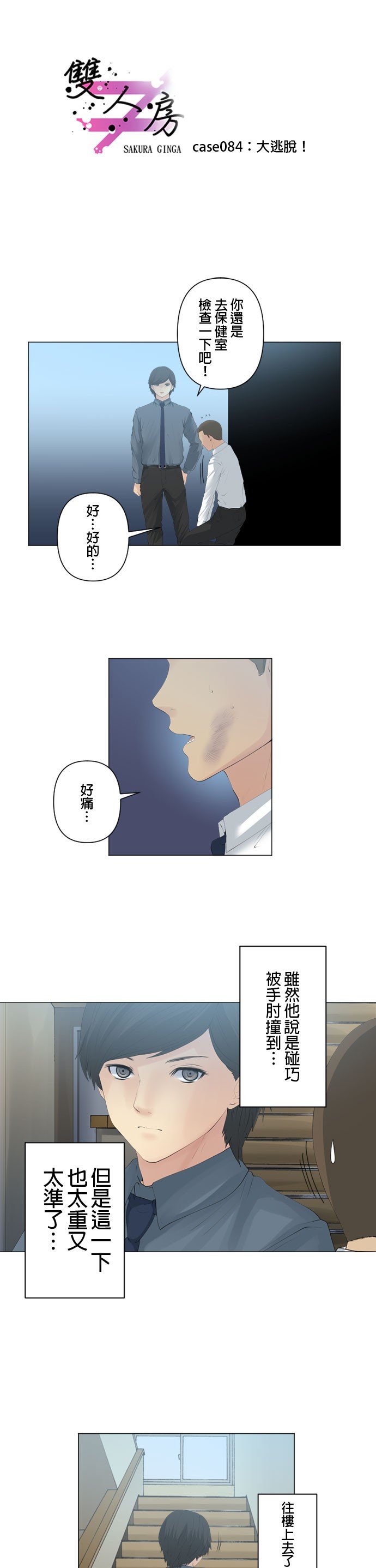 第84话