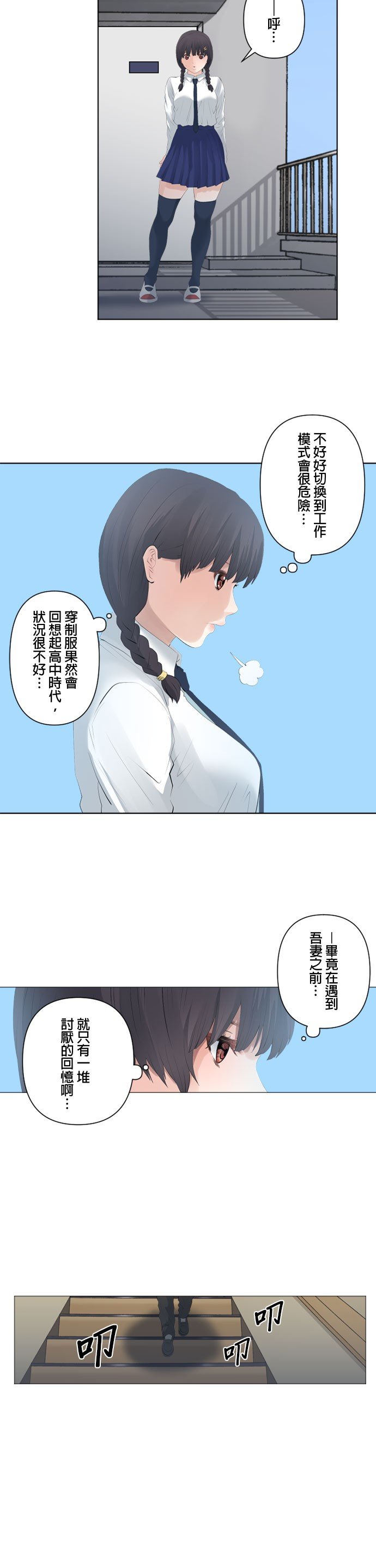 第84话