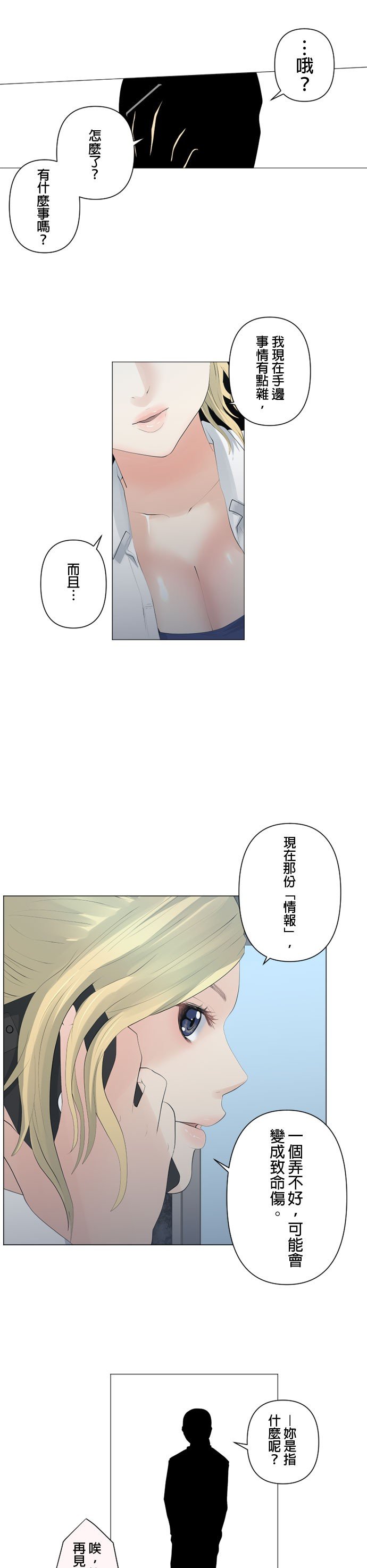 第84话