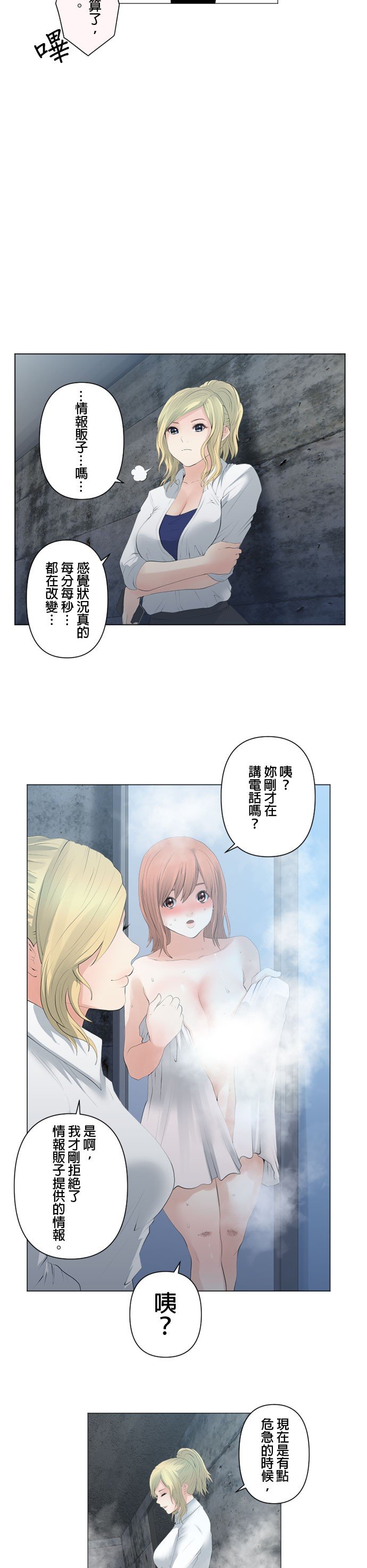 第84话