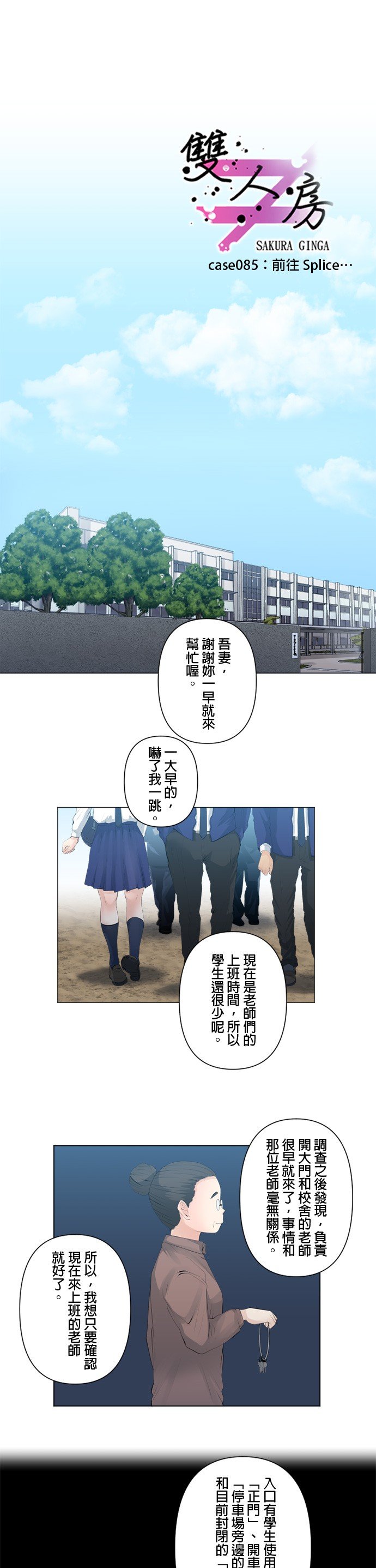 第85话