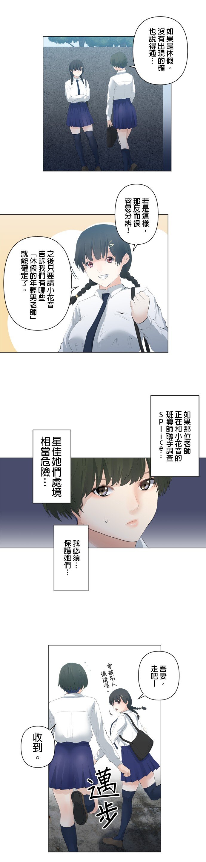 第85话