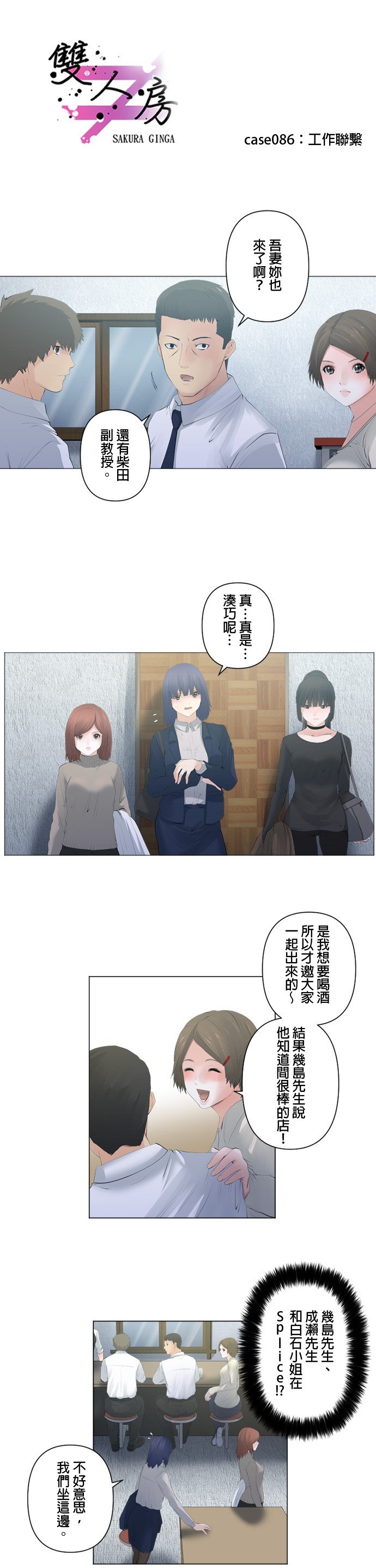 第86话